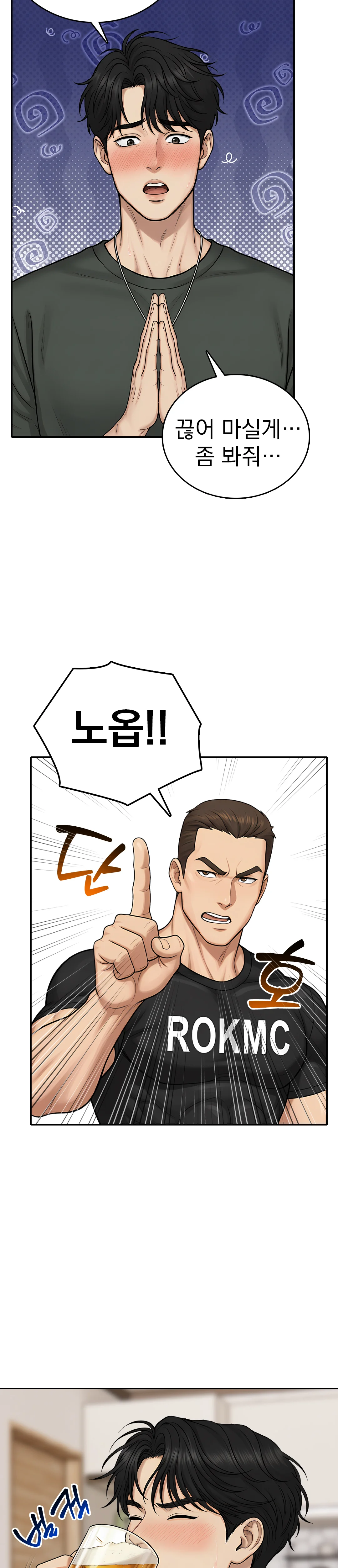1화 3